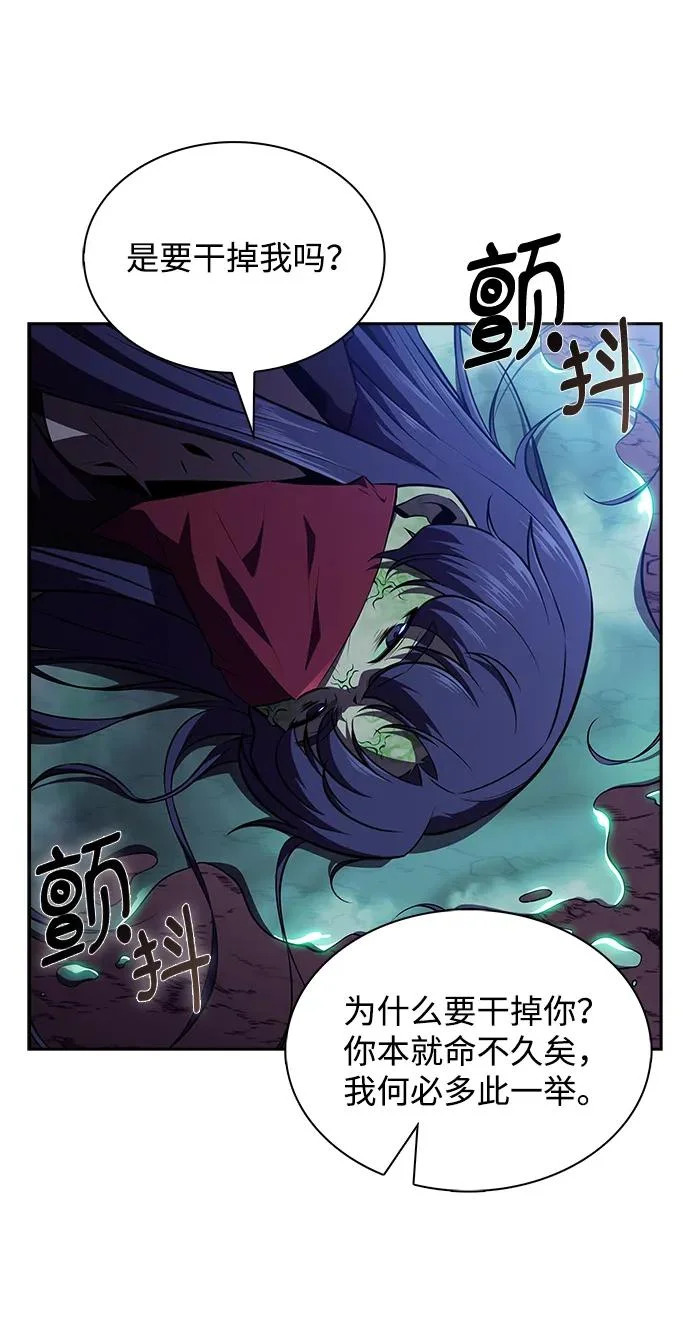 第42话 第54页
