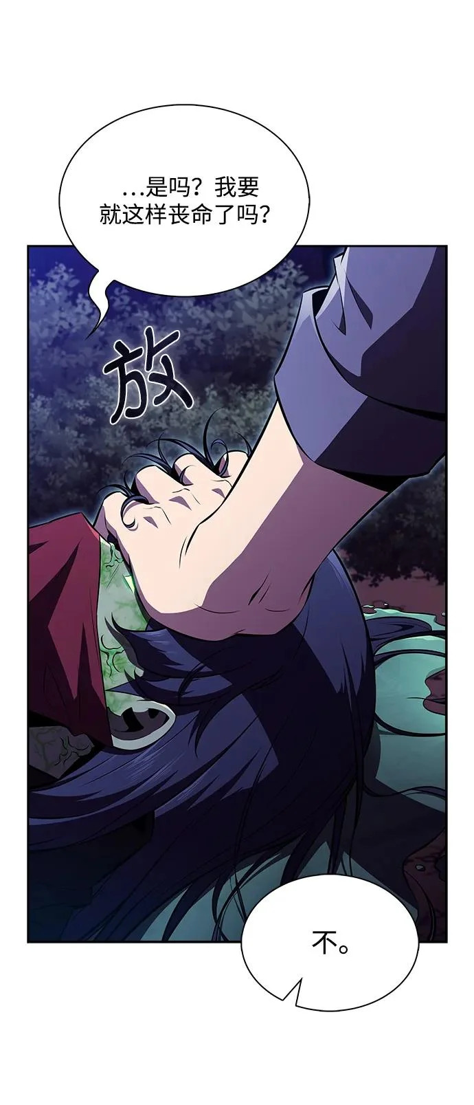 第42话 第55页