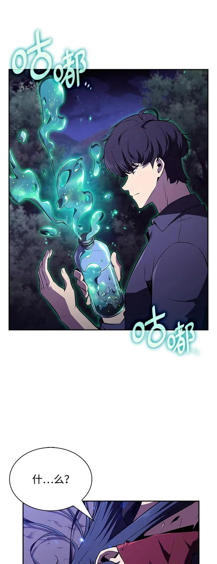 第42话 第58页