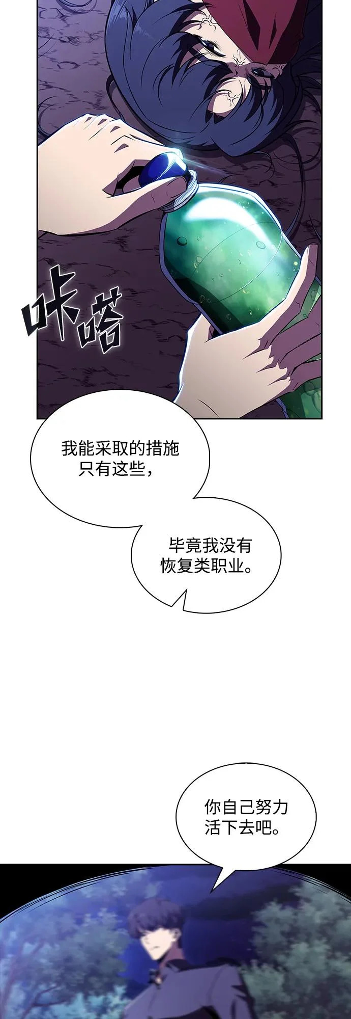 第42话 第59页