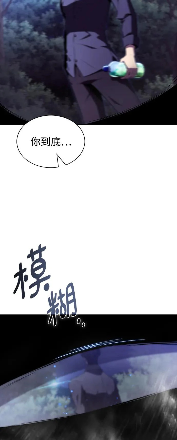 第42话 第60页