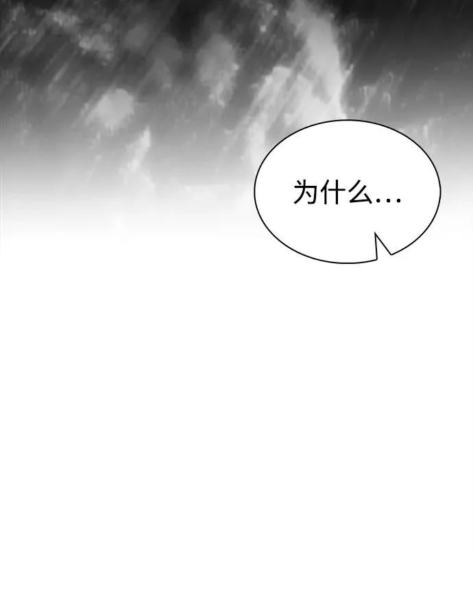 第42话 第61页