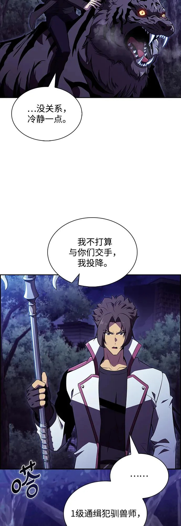 第42话 第66页