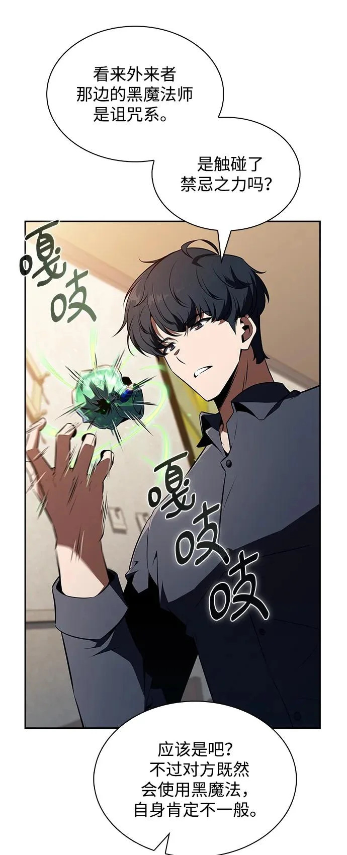 第42话 第78页