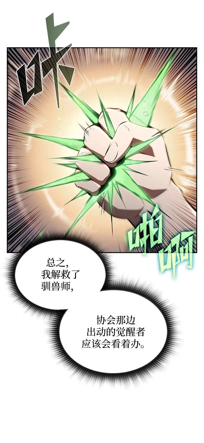 第42话 第80页