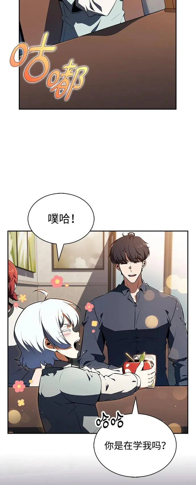 第42话 第83页
