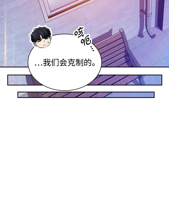 第42话 第85页
