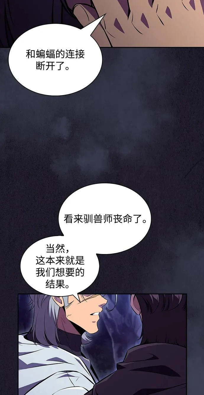 第42话 第87页
