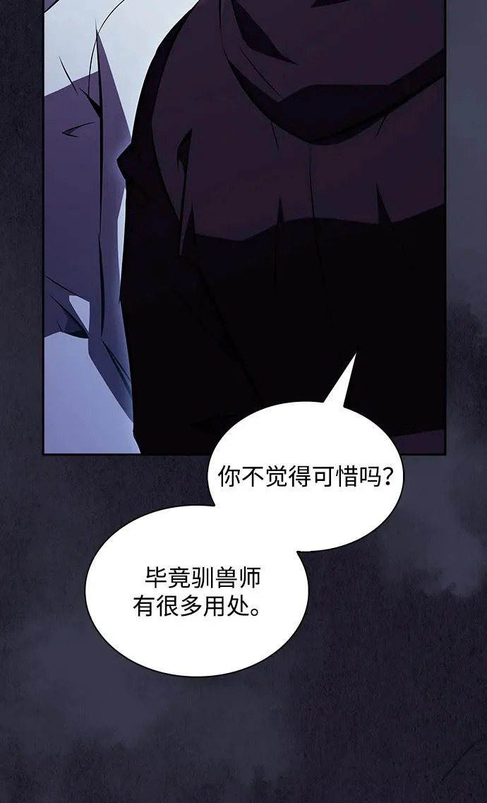 第42话 第88页