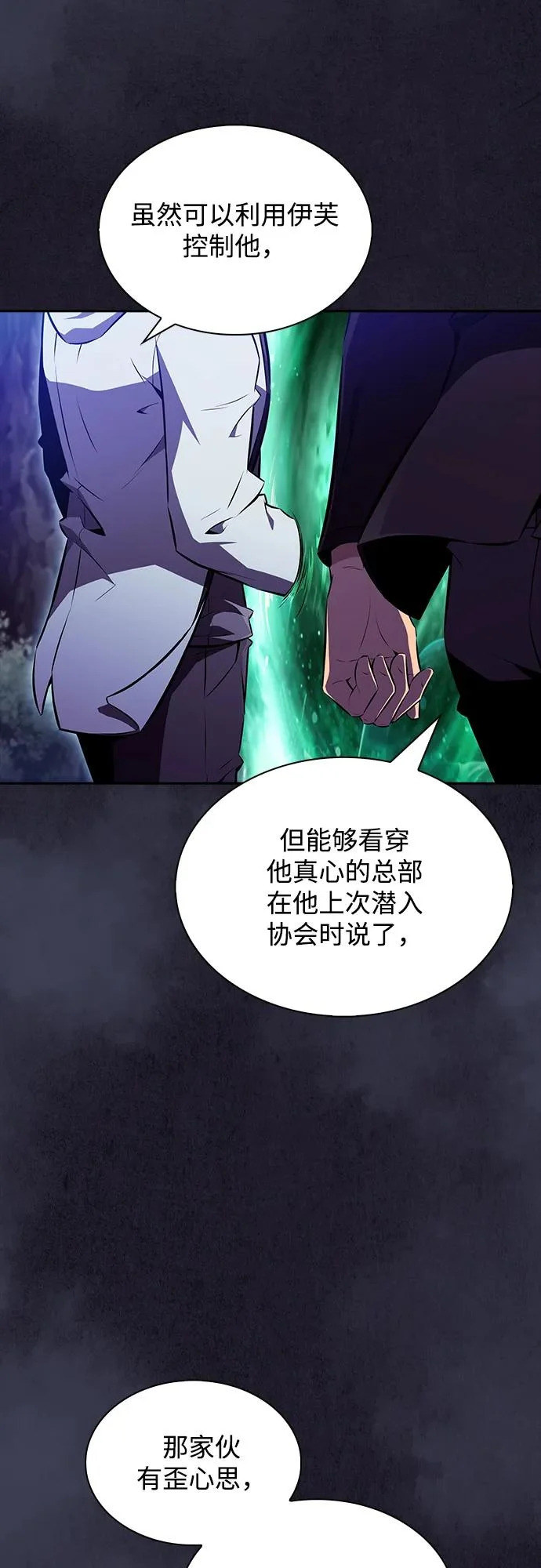 第42话 第90页