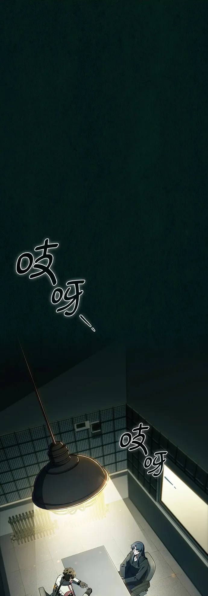 第43话 第2页