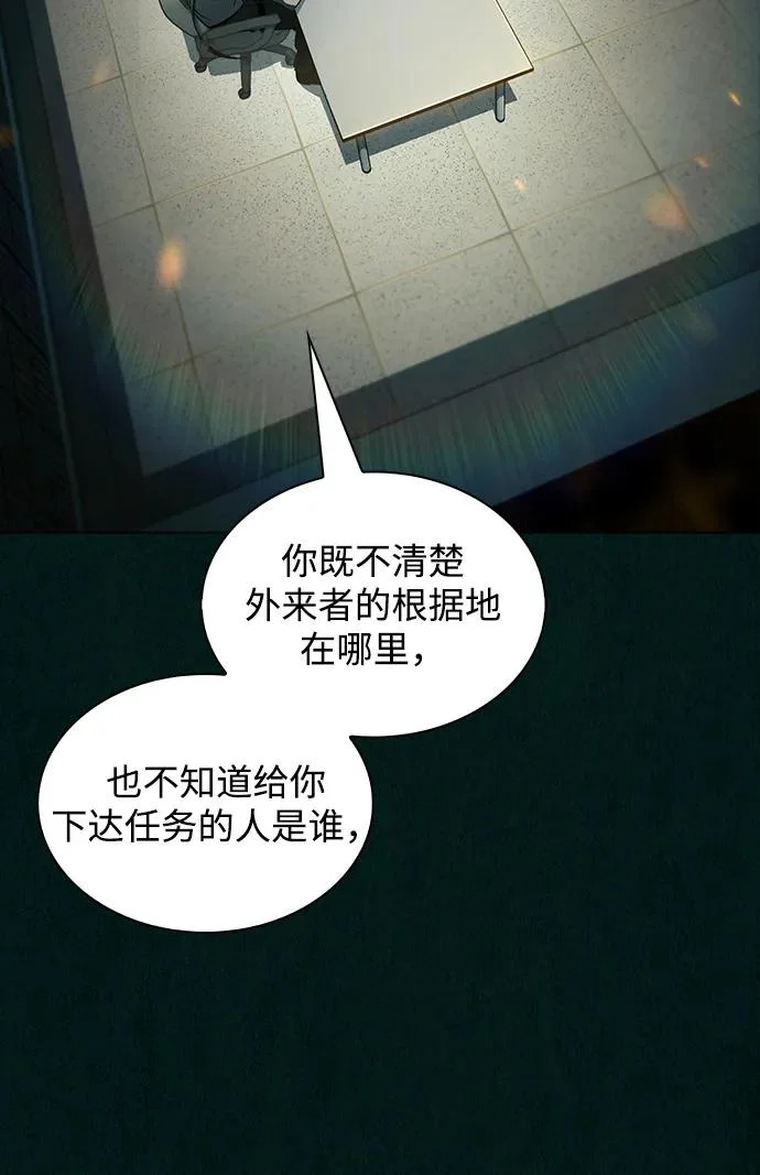 第43话 第3页