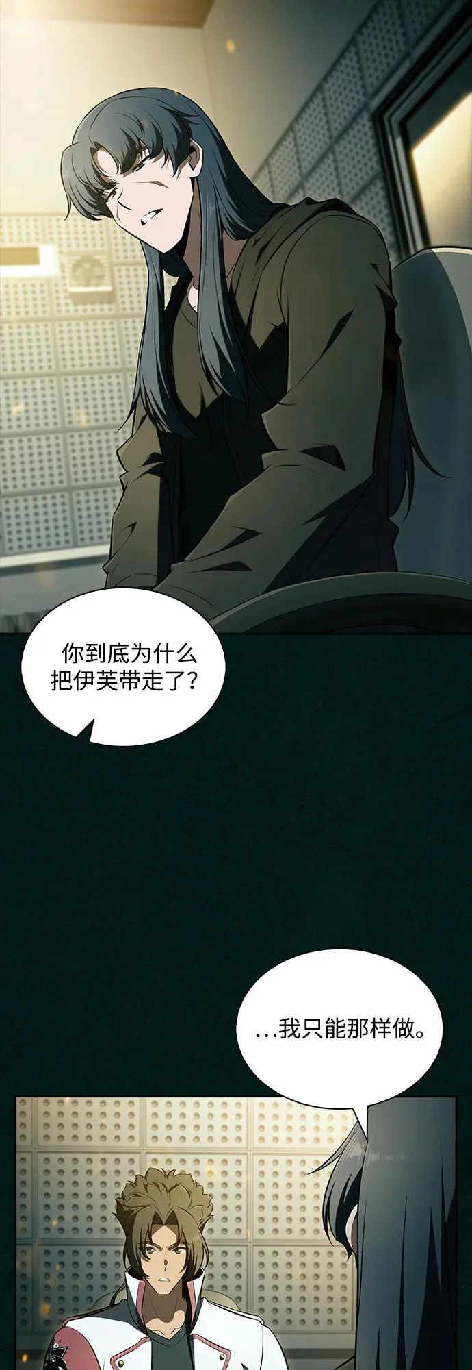 第43话 第6页