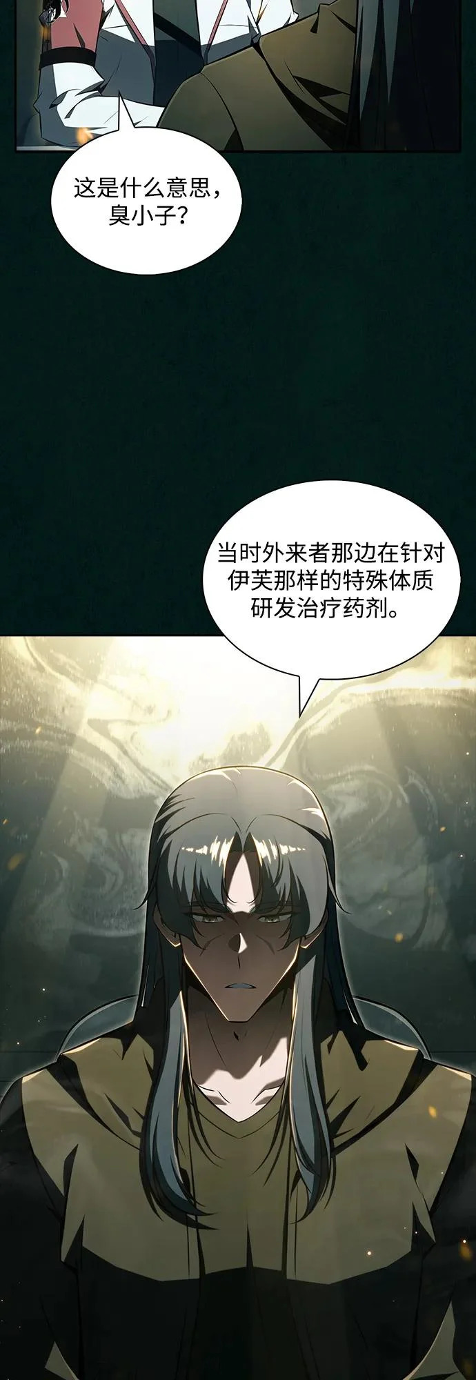 第43话 第7页