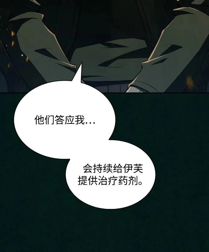 第43话 第8页
