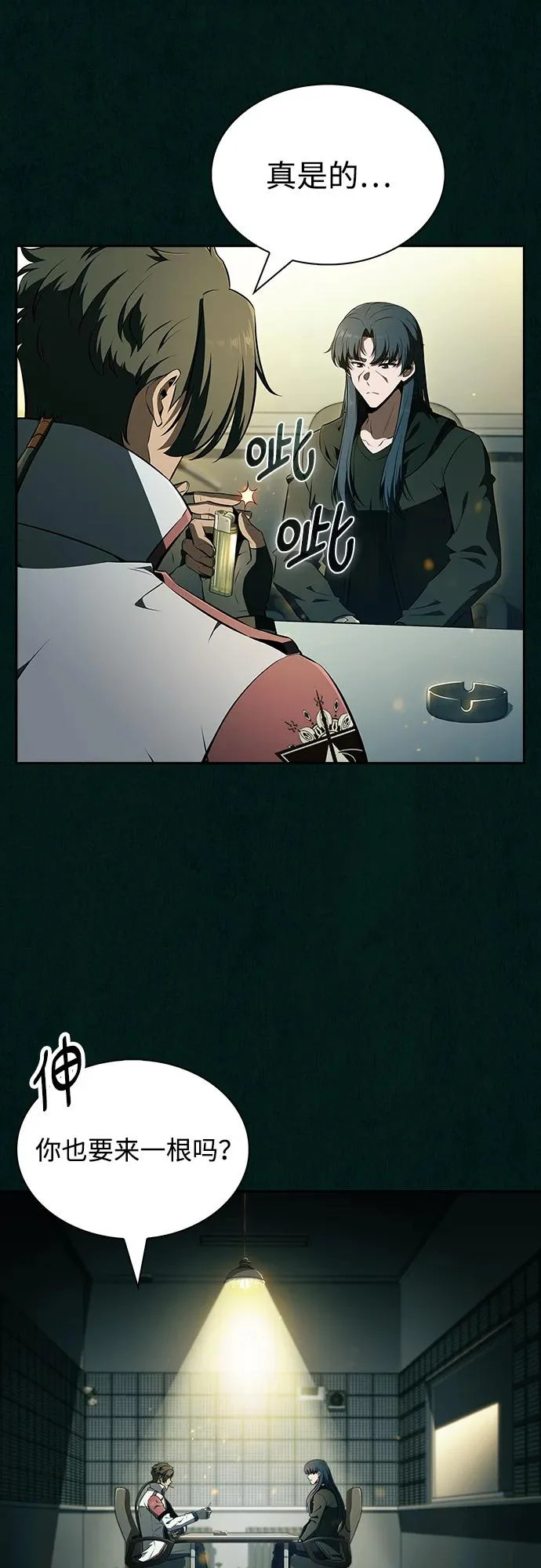 第43话 第10页