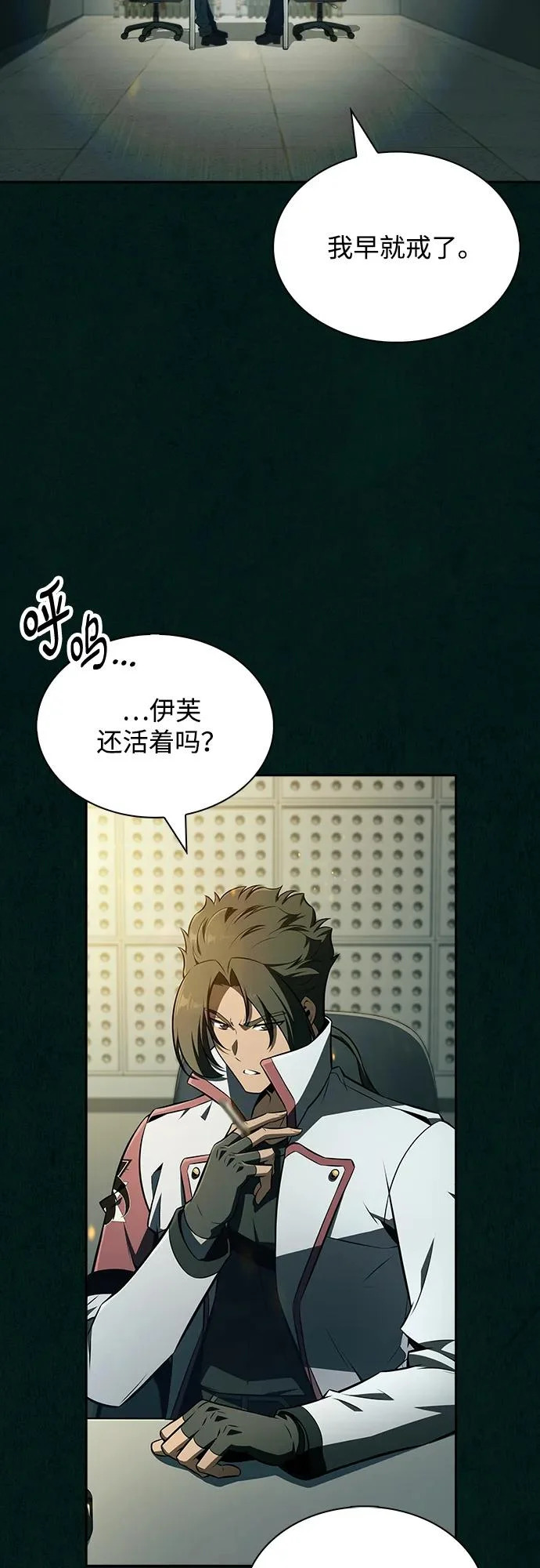 第43话 第11页