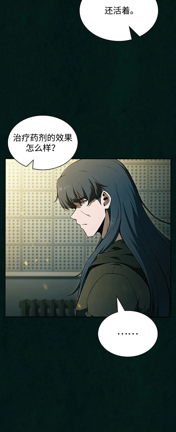 第43话 第12页