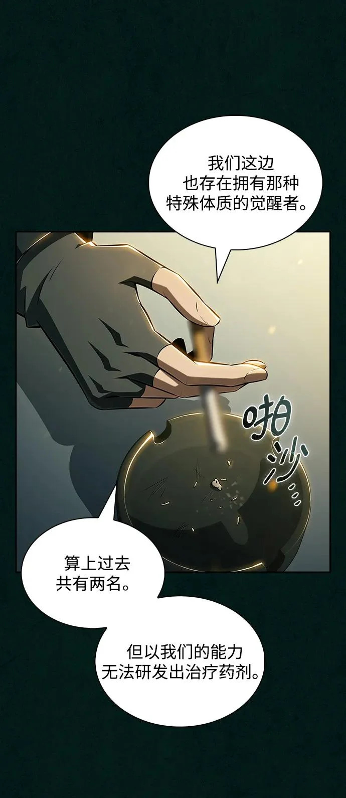 第43话 第14页