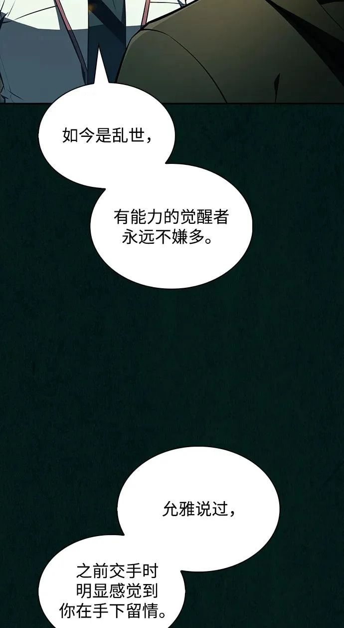 第43话 第18页
