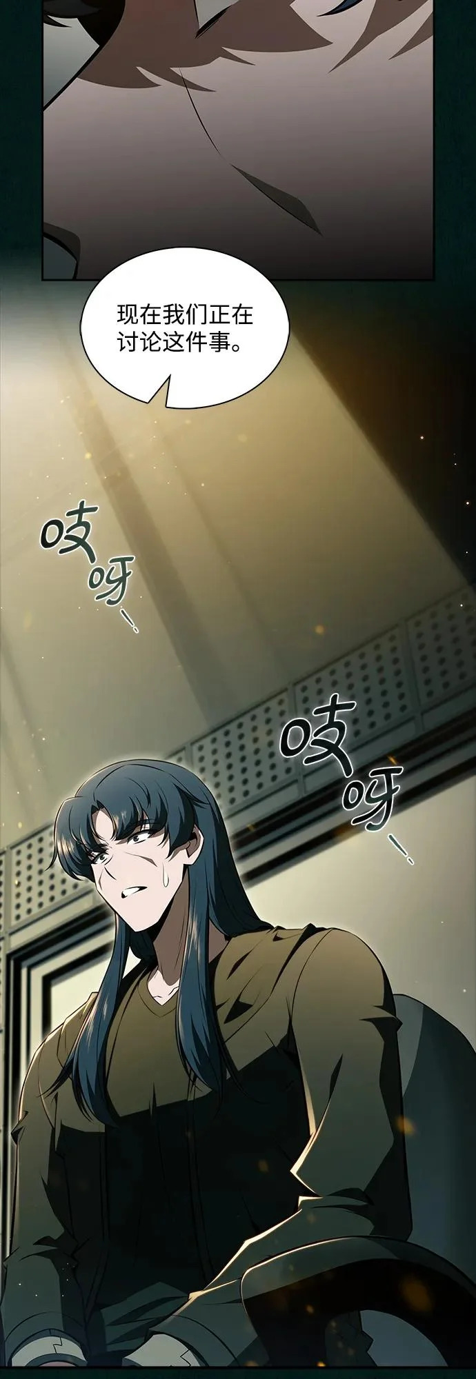 第43话 第20页
