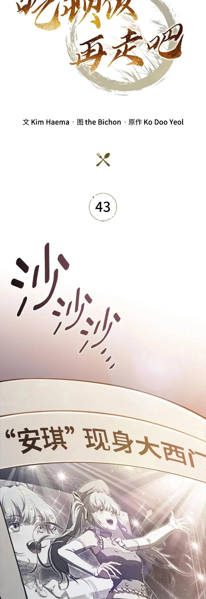 第43话 第23页