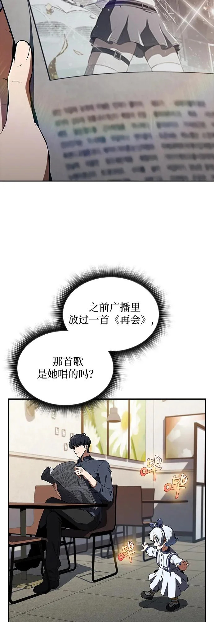 第43话 第24页