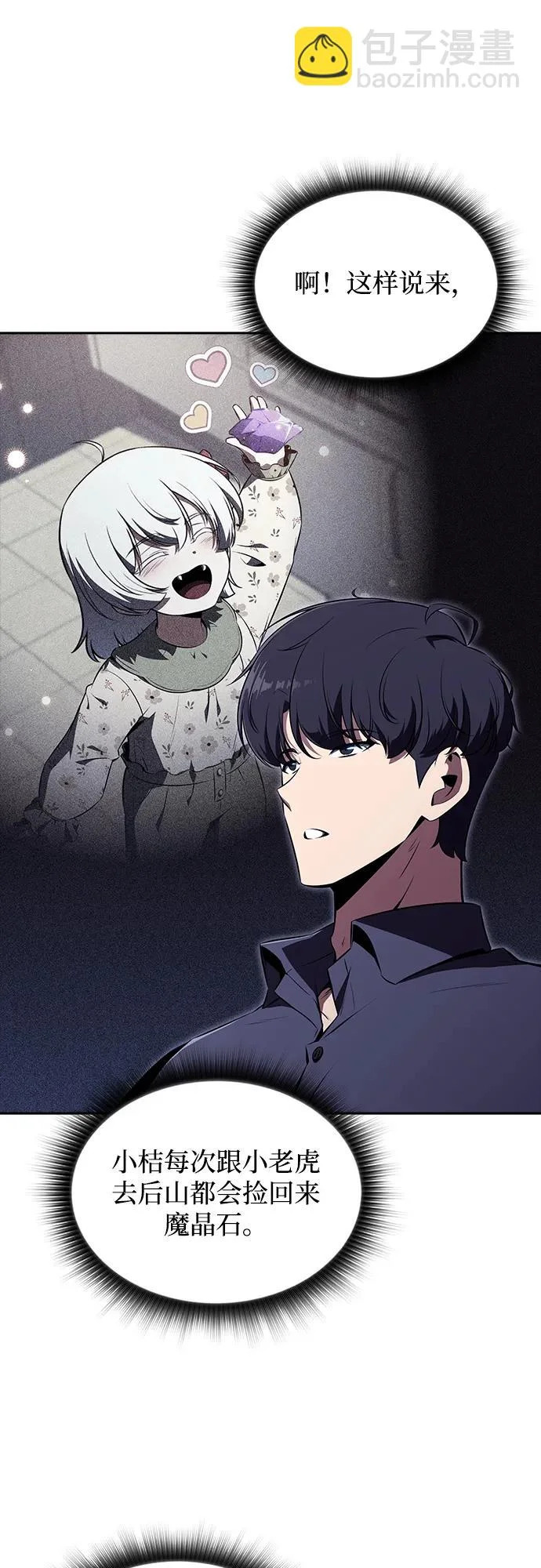 第43话 第26页