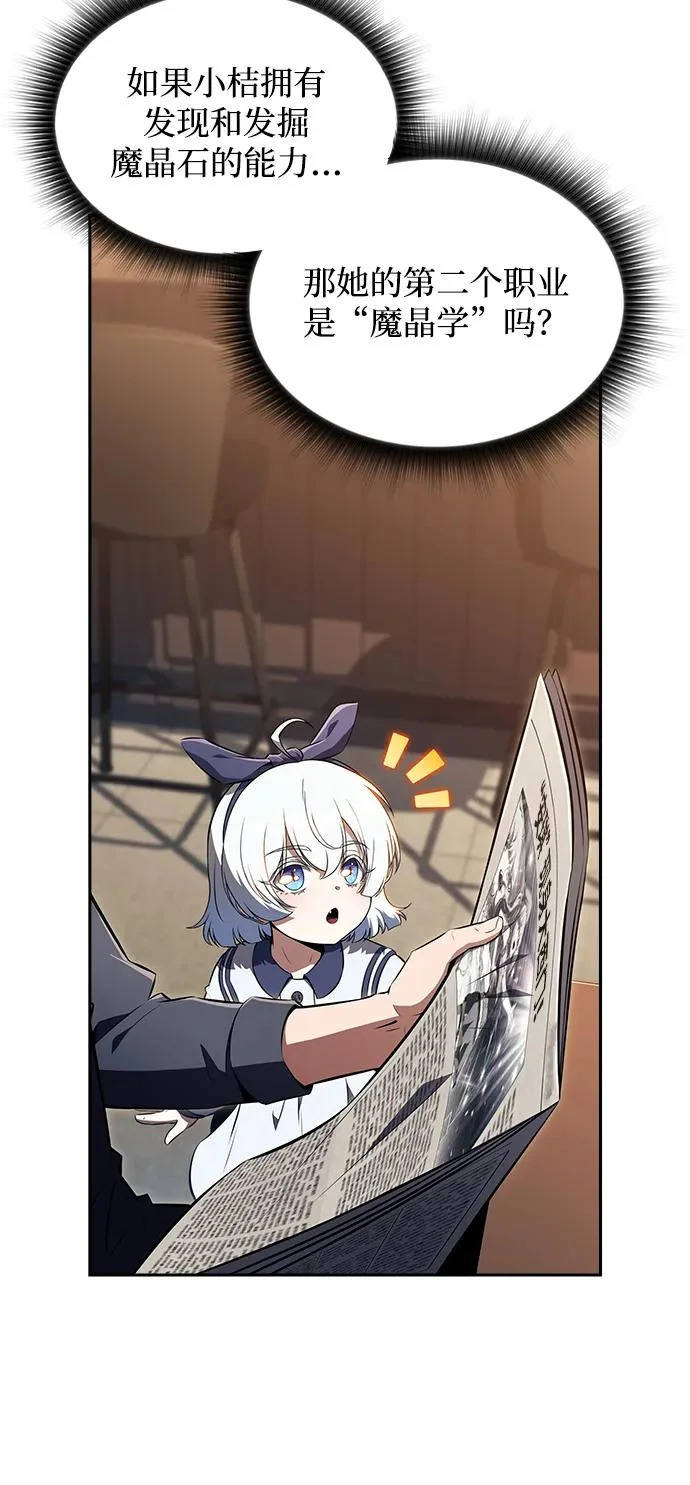 第43话 第27页