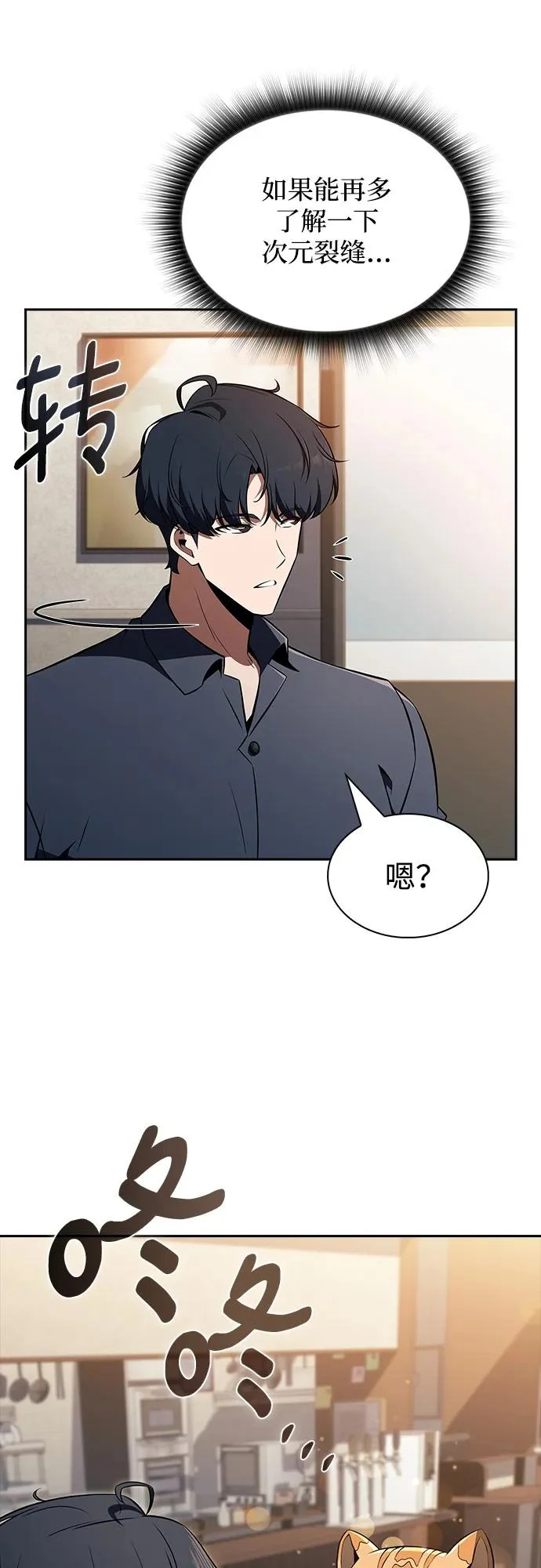 第43话 第30页