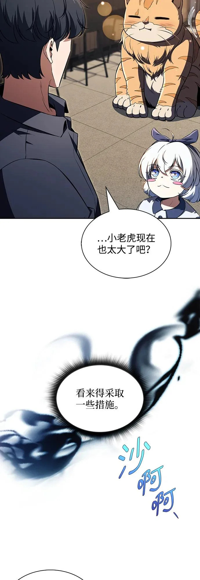 第43话 第31页