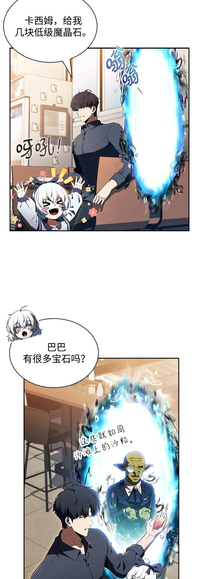 第43话 第32页