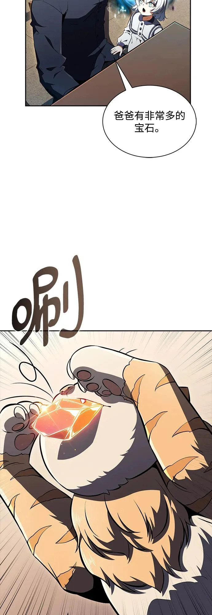 第43话 第33页