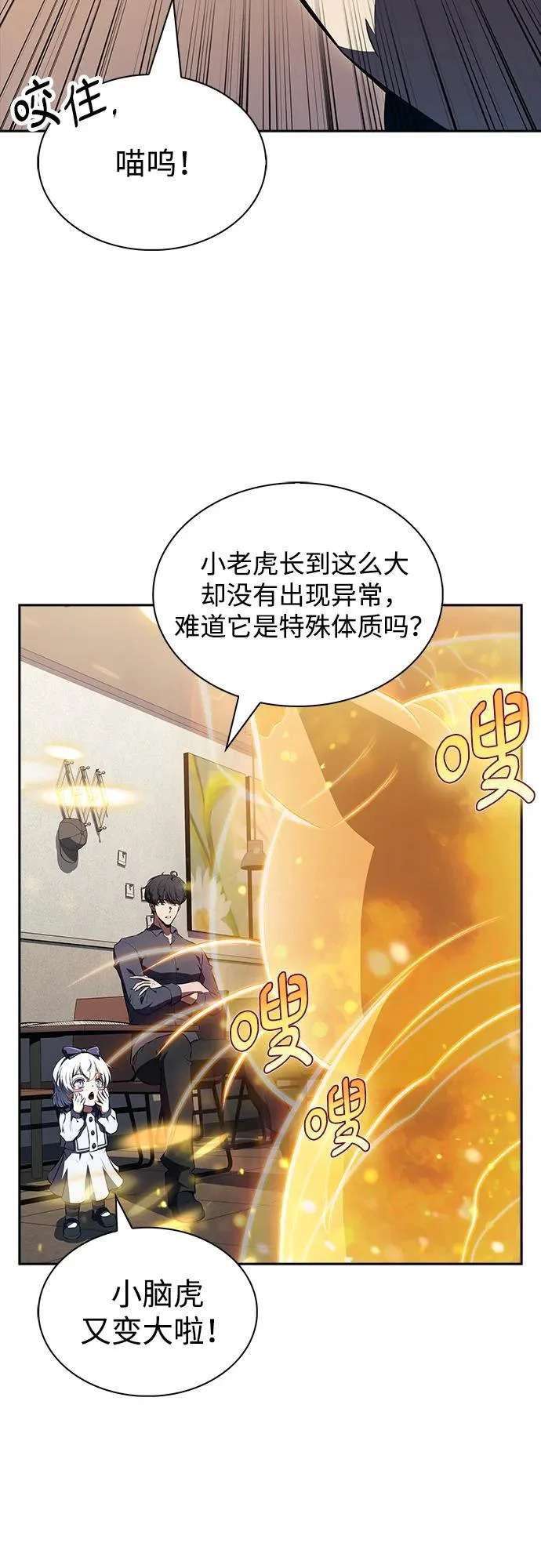 第43话 第34页