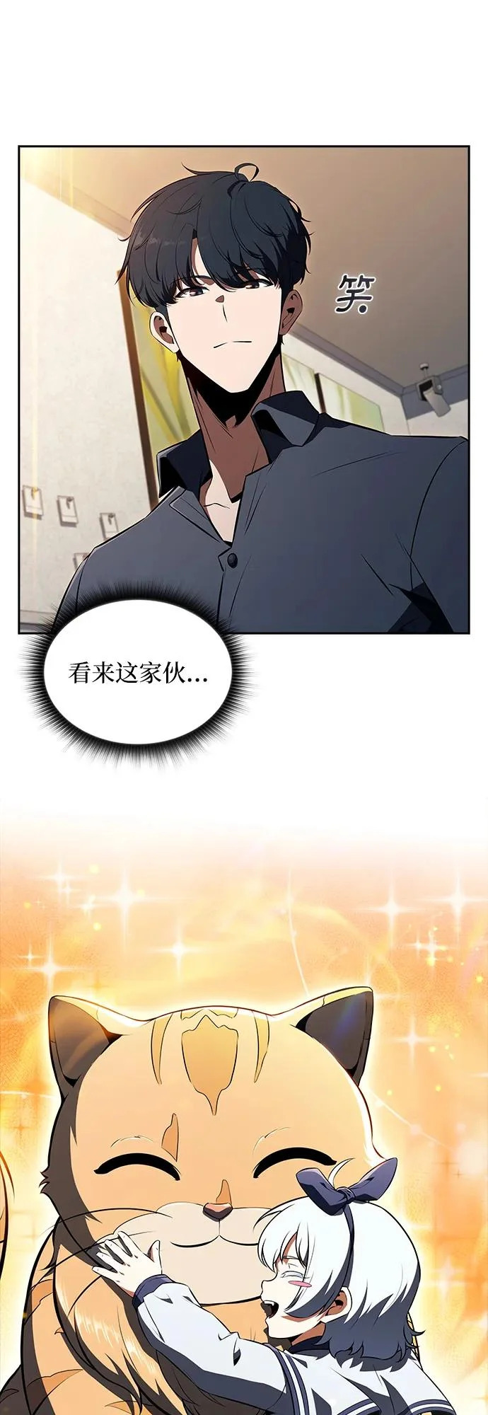 第43话 第41页