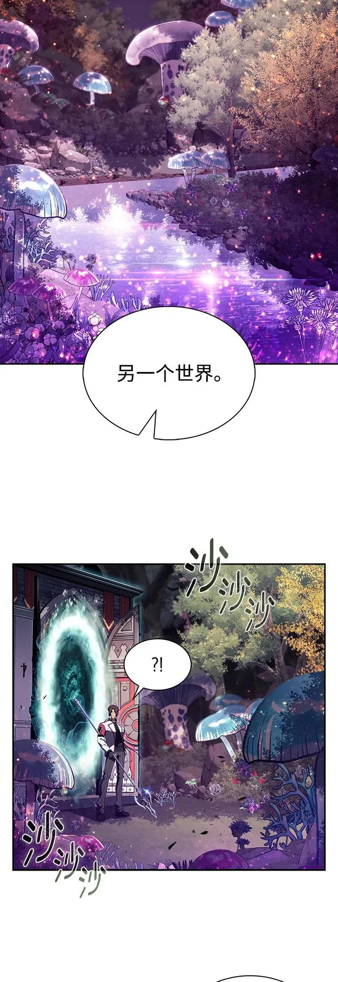 第43话 第47页