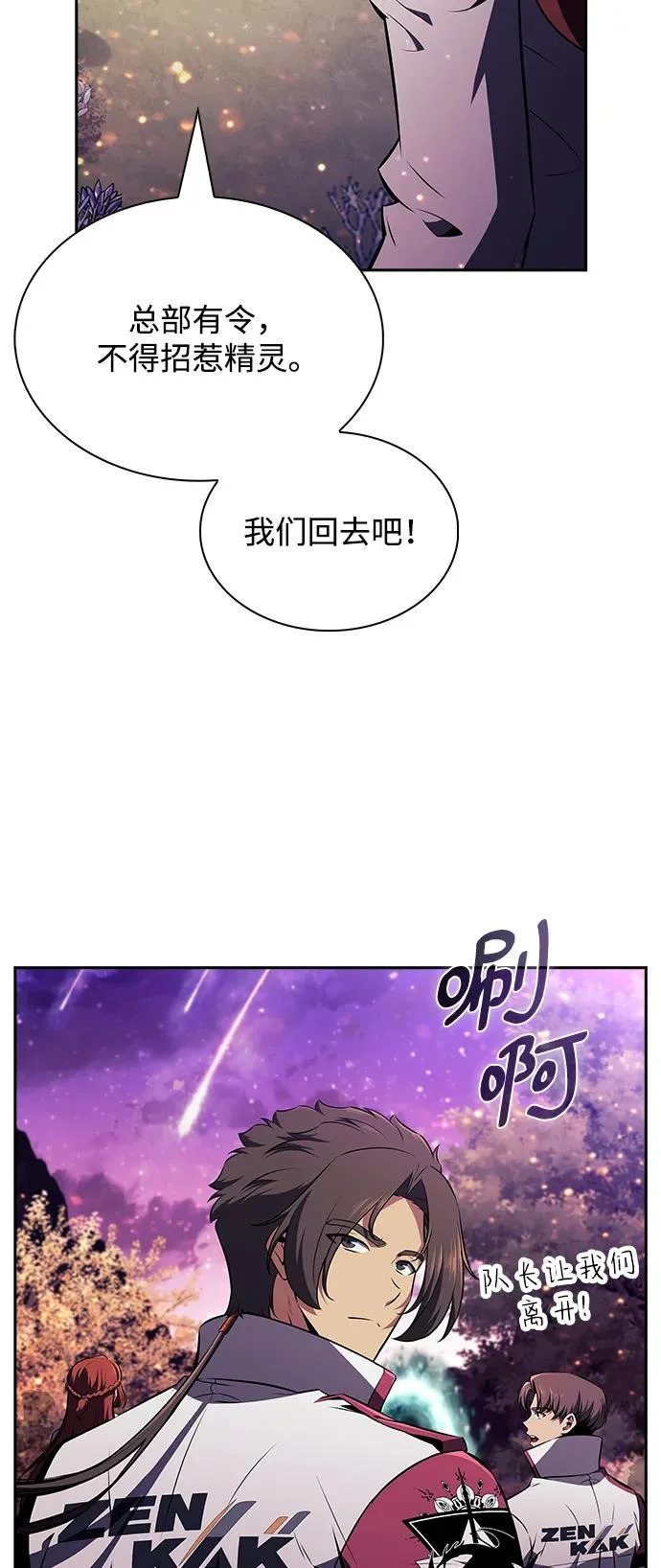 第43话 第53页