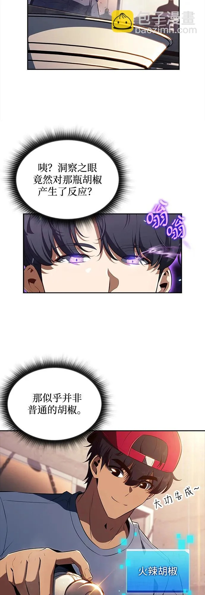第43话 第59页