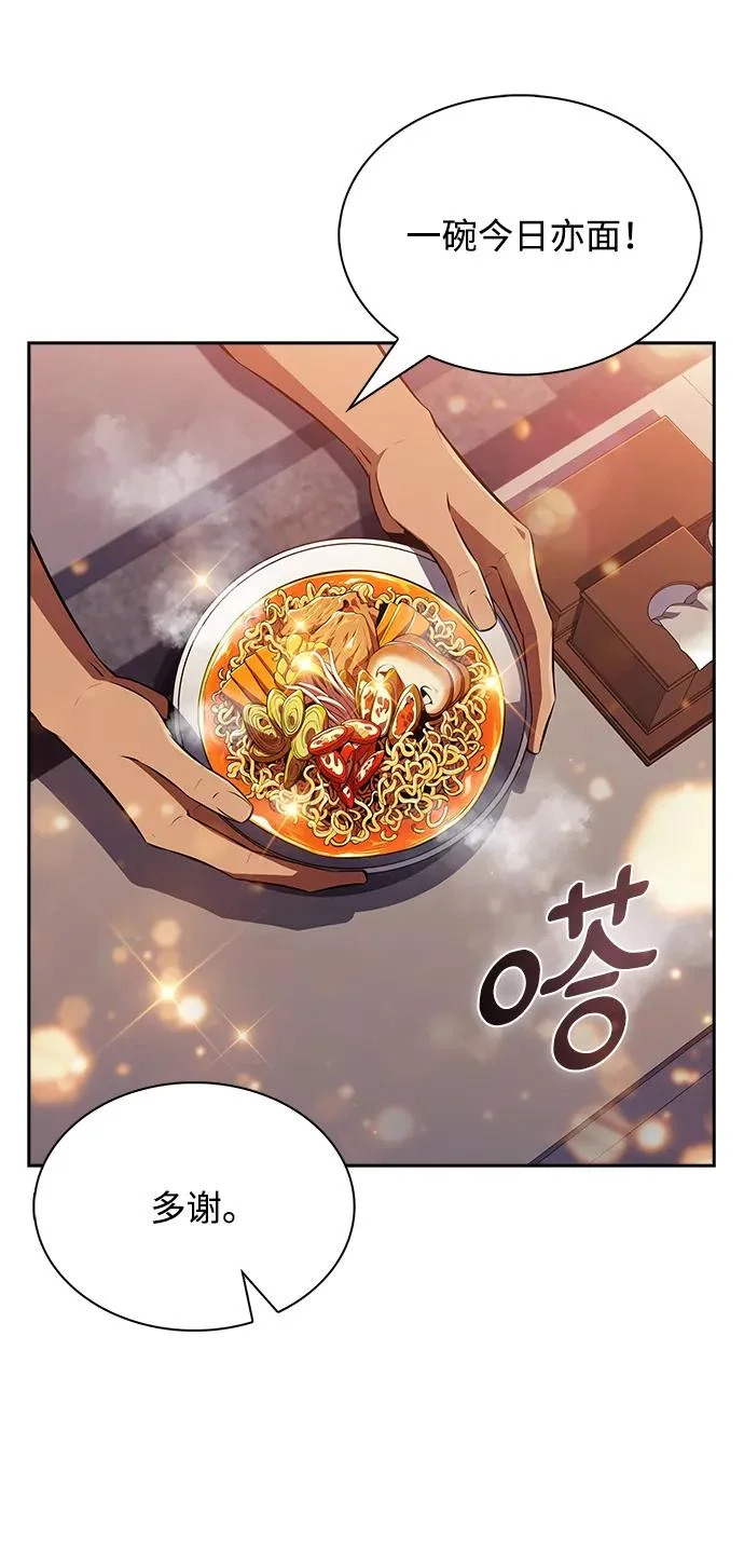 第43话 第61页