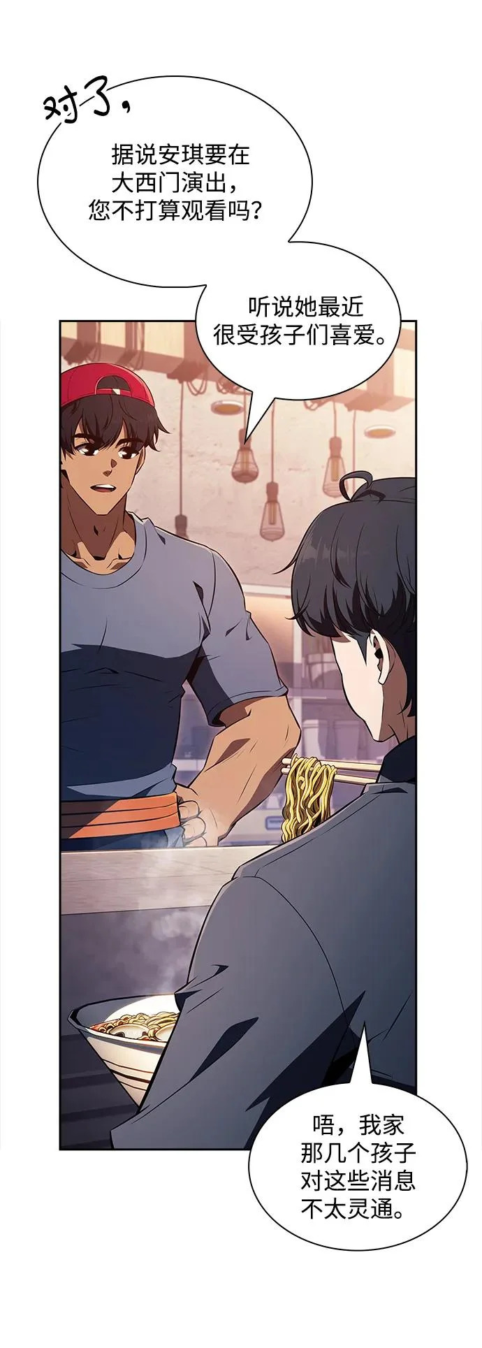 第43话 第62页