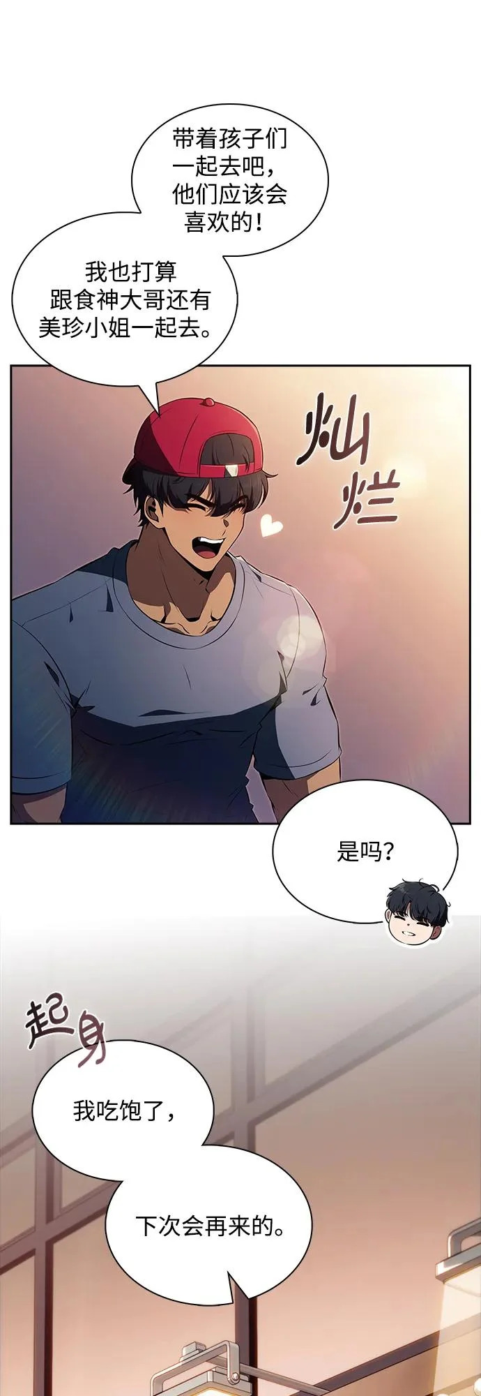 第43话 第63页