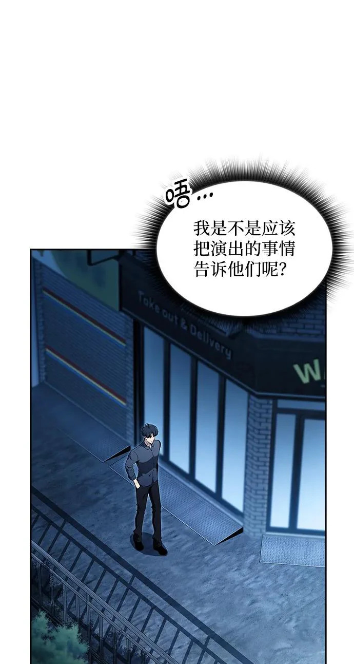 第43话 第65页