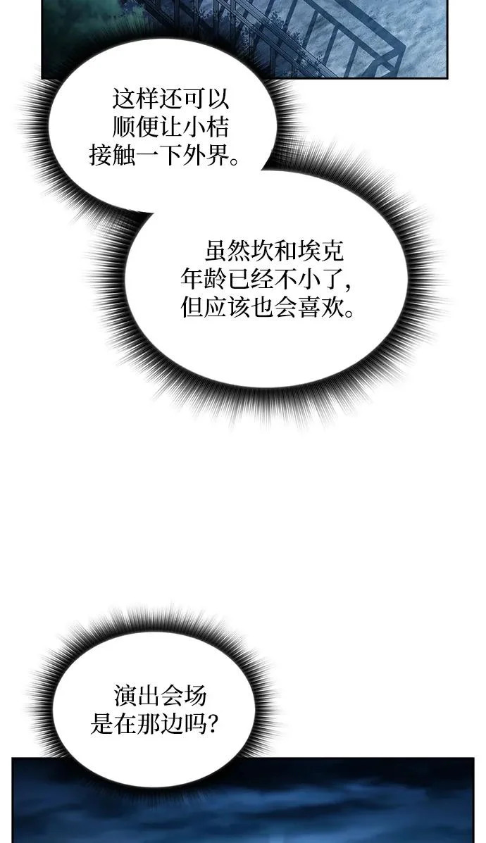 第43话 第66页