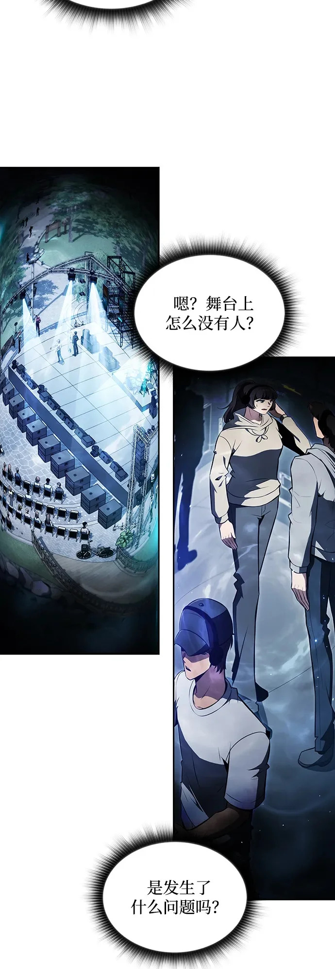 第43话 第68页