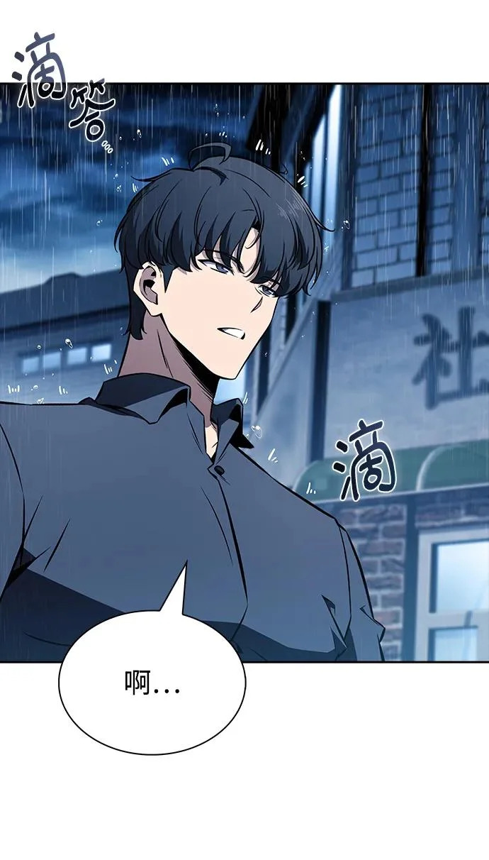 第43话 第70页