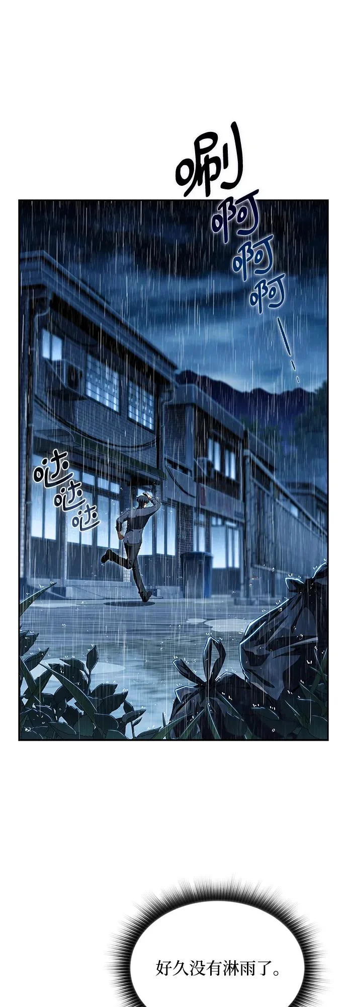 第43话 第71页