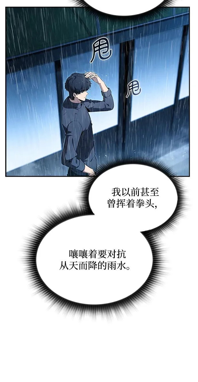 第43话 第72页