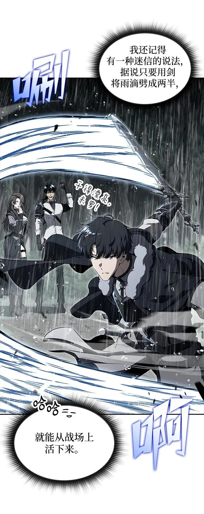 第43话 第73页