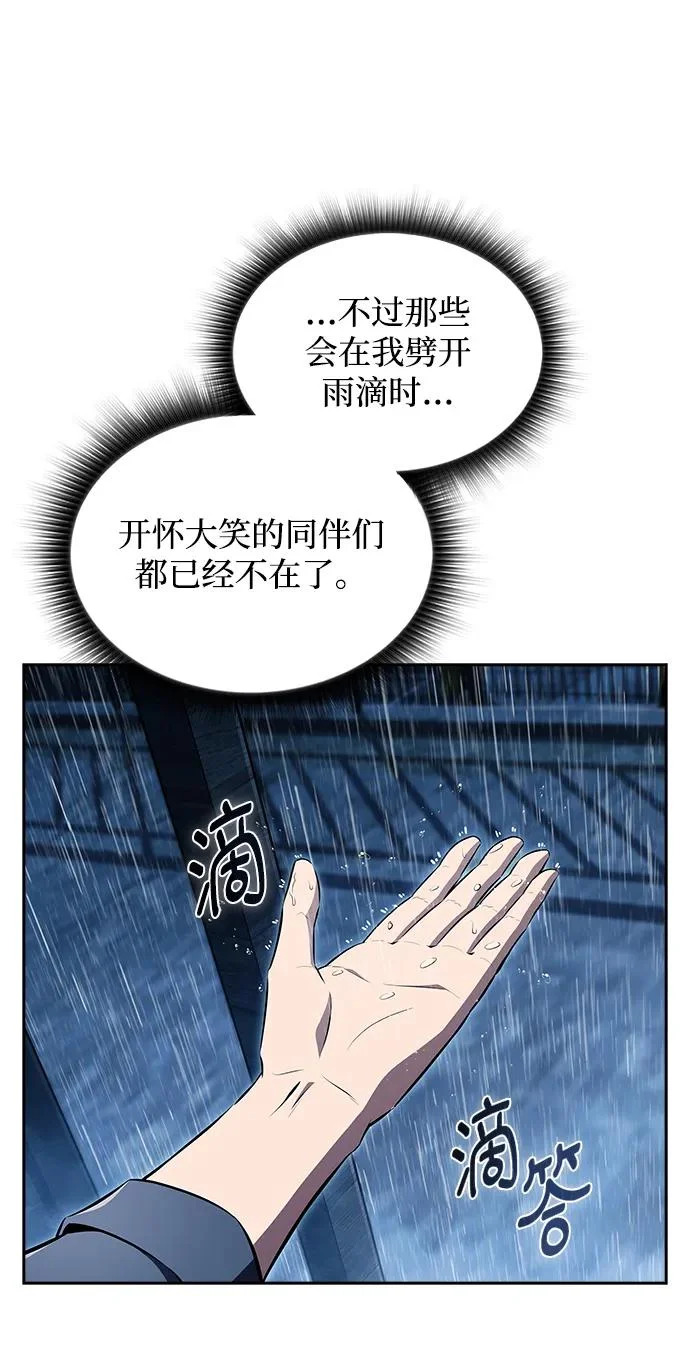 第43话 第74页