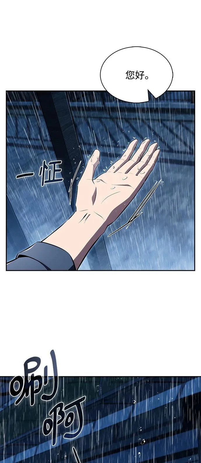 第43话 第75页